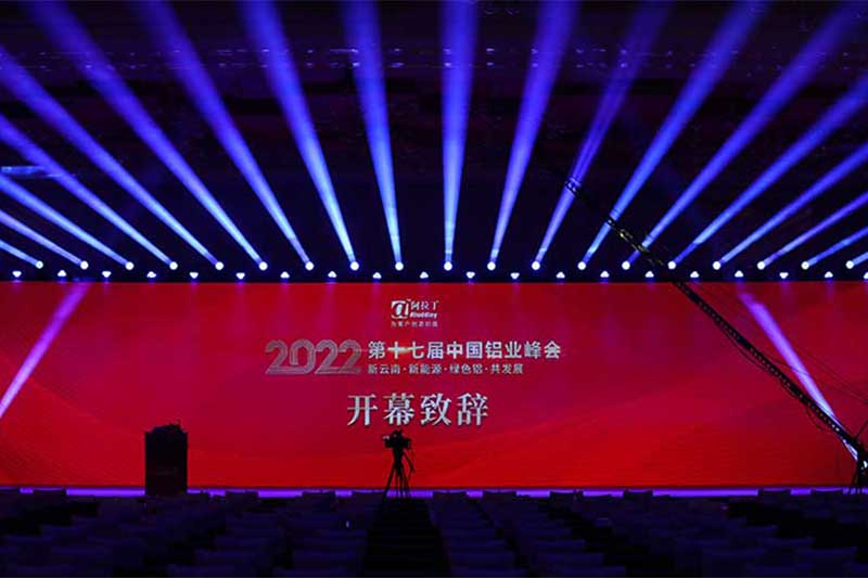 �W�十七届中国铝业��C��(x��)